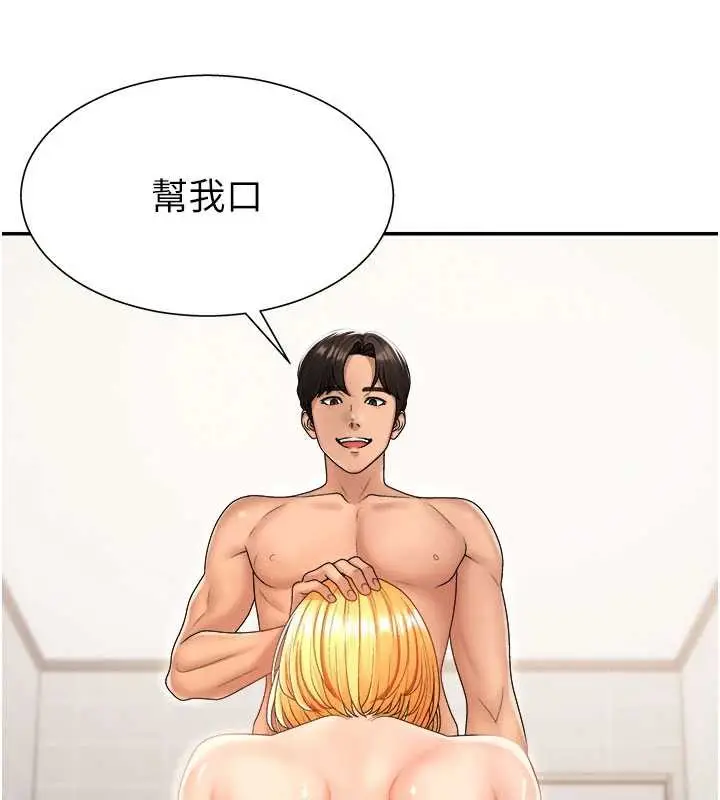 漫画《肉体审判》第23话第37张图