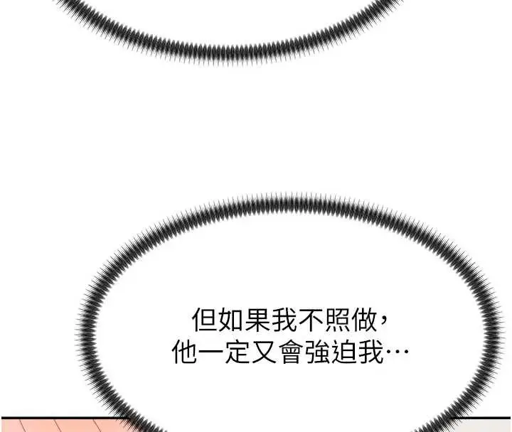 漫画《肉体审判》第23话第43张图
