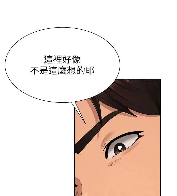 漫画《肉体审判》第23话第5张图