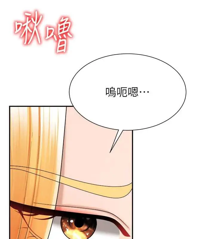 漫画《肉体审判》第23话第52张图
