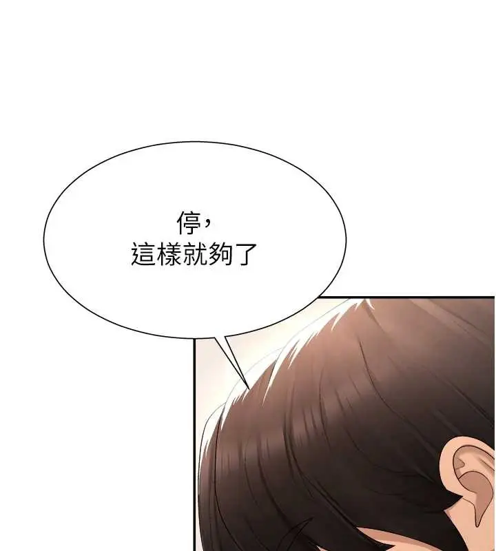 漫画《肉体审判》第23话第57张图