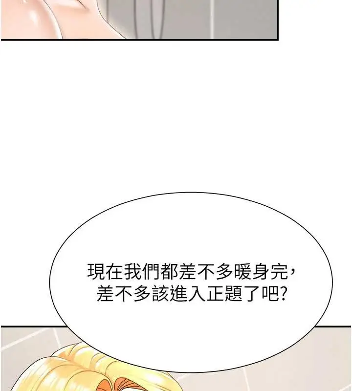 漫画《肉体审判》第23话第61张图
