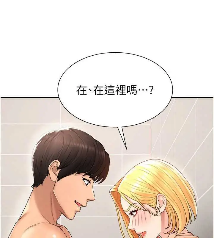 漫画《肉体审判》第23话第68张图