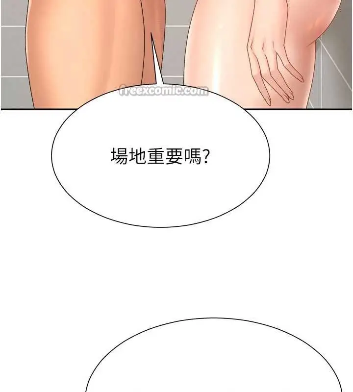 漫画《肉体审判》第23话第70张图
