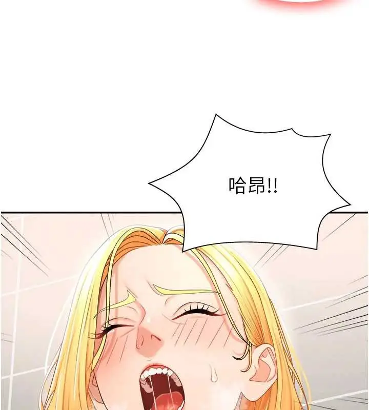 漫画《肉体审判》第23话第73张图