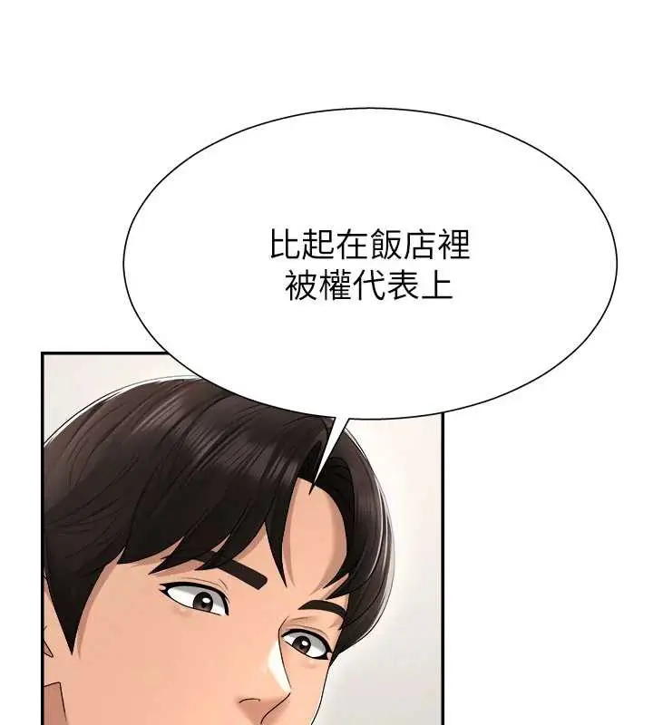 漫画《肉体审判》第23话第77张图