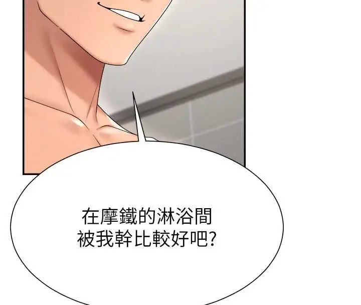 漫画《肉体审判》第23话第78张图