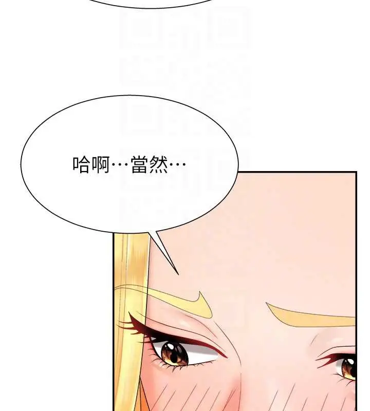 漫画《肉体审判》第23话第79张图