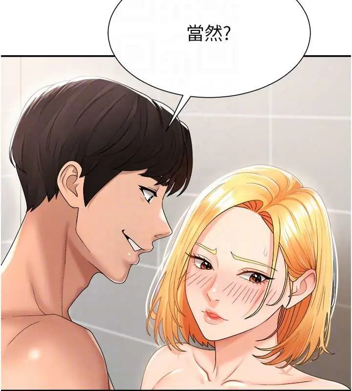漫画《肉体审判》第23话第81张图