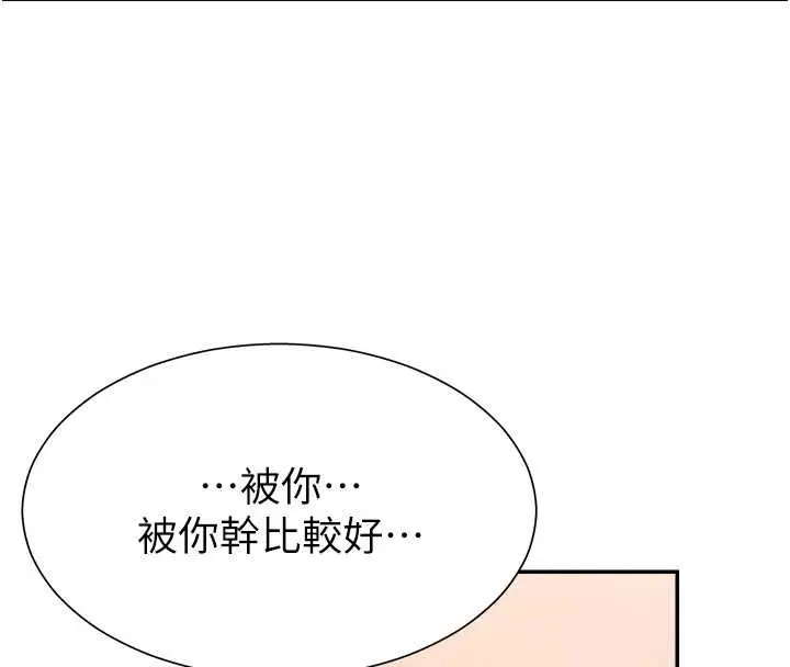 漫画《肉体审判》第23话第82张图
