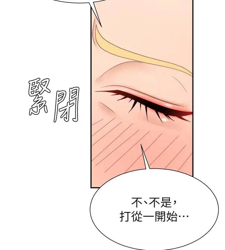 漫画《肉体审判》第23话第83张图