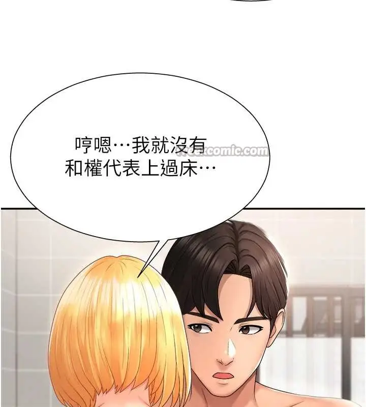 漫画《肉体审判》第23话第84张图