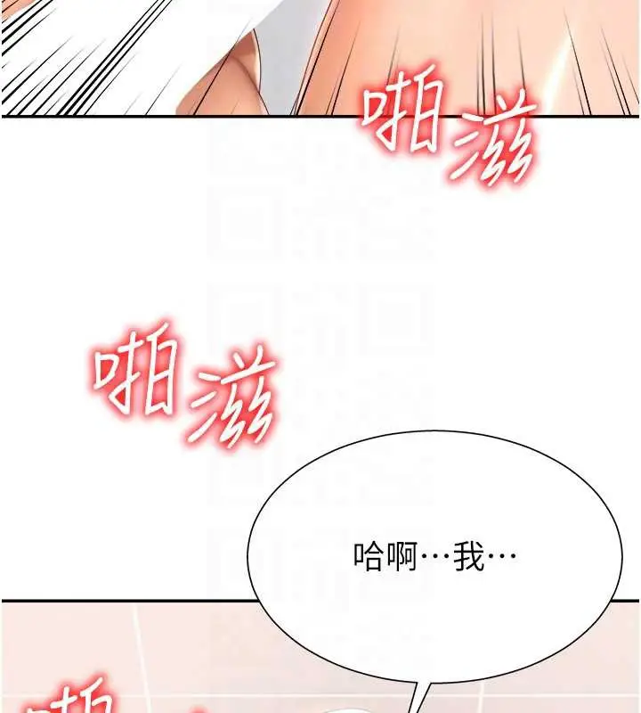 漫画《肉体审判》第23话第88张图