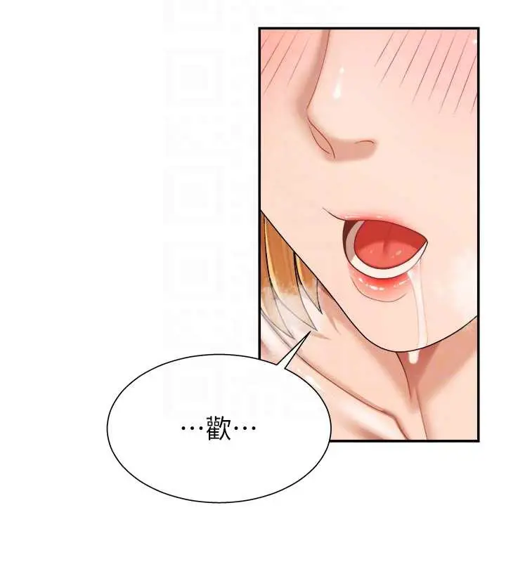 漫画《肉体审判》第23话第97张图