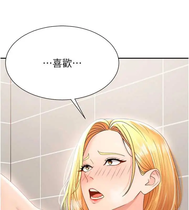 漫画《肉体审判》第23话第99张图