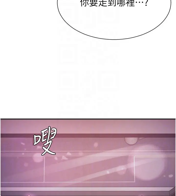 漫画《肉体审判》第24话第100张图