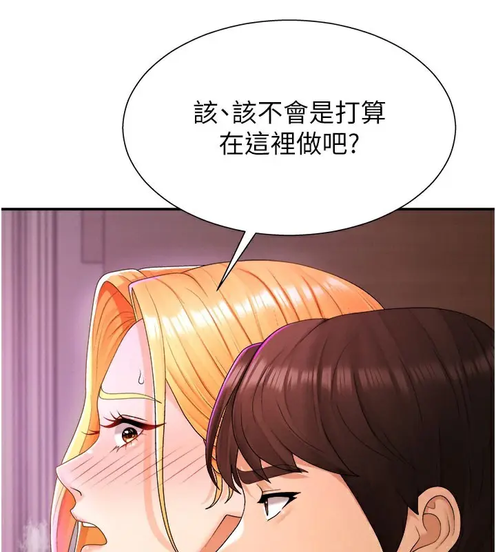 漫画《肉体审判》第24话第102张图