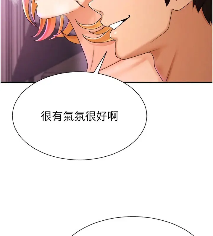 漫画《肉体审判》第24话第103张图