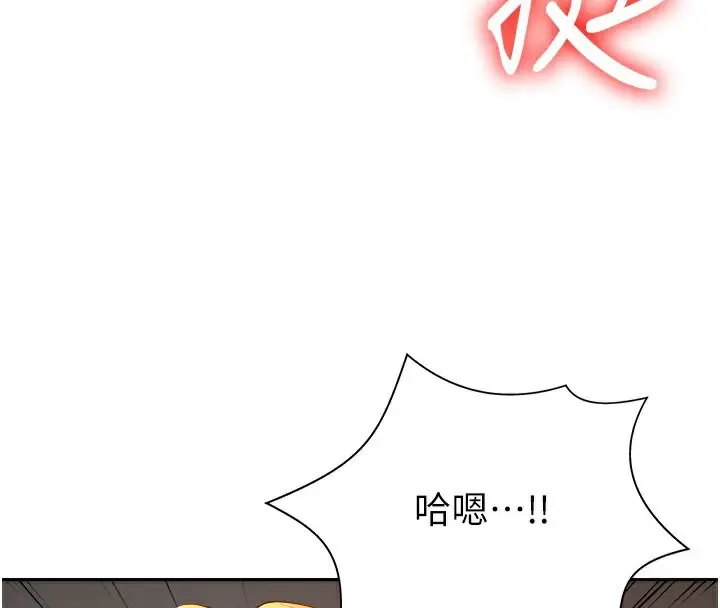 漫画《肉体审判》第24话第105张图
