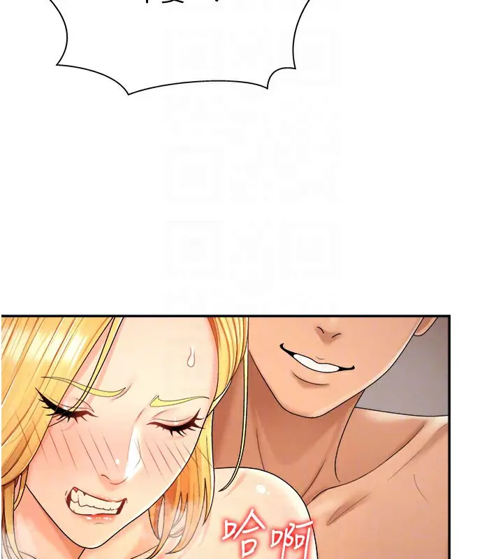 漫画《肉体审判》第24话第107张图