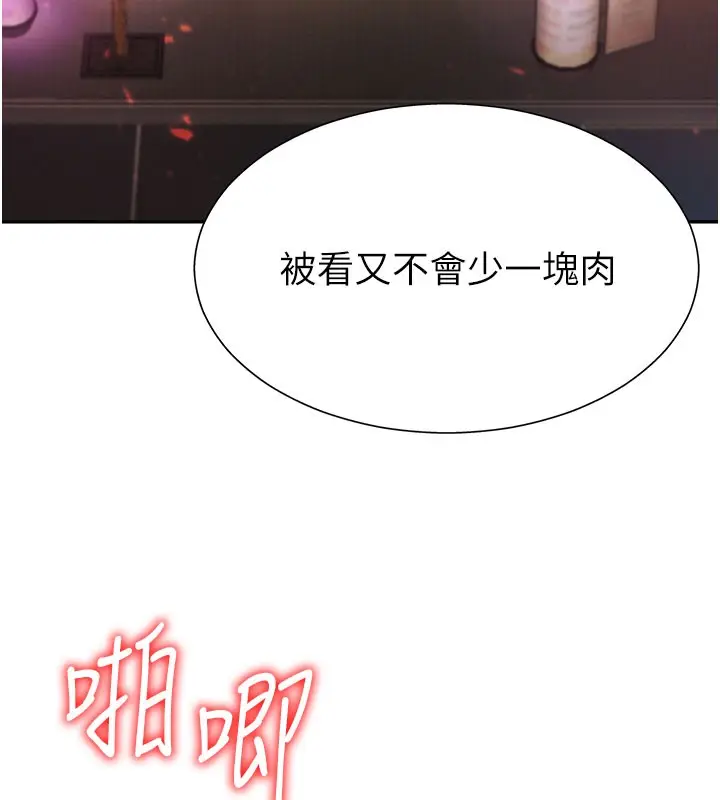 漫画《肉体审判》第24话第110张图