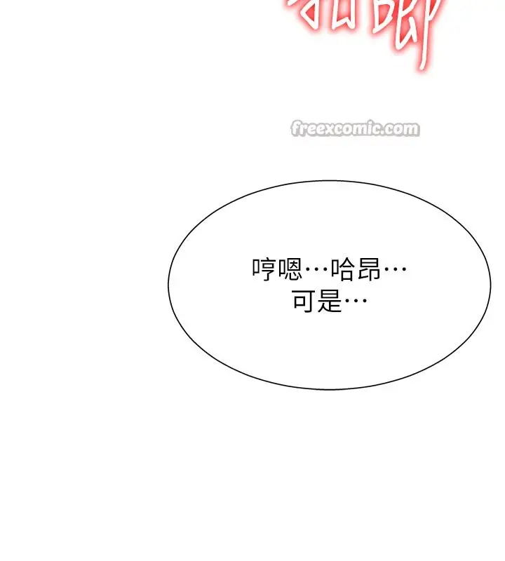 漫画《肉体审判》第24话第112张图