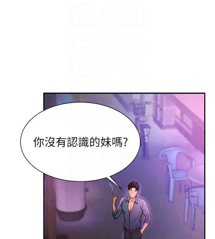 漫画《肉体审判》第24话第114张图
