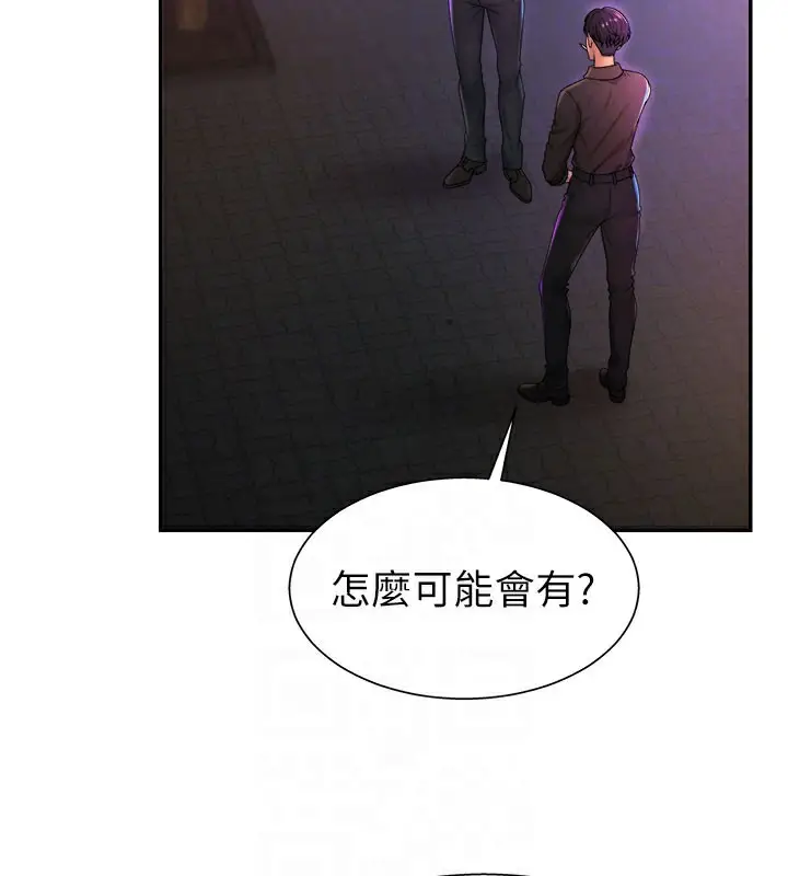 漫画《肉体审判》第24话第115张图