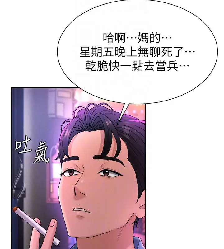 漫画《肉体审判》第24话第116张图
