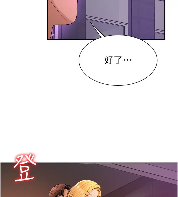 漫画《肉体审判》第24话第119张图