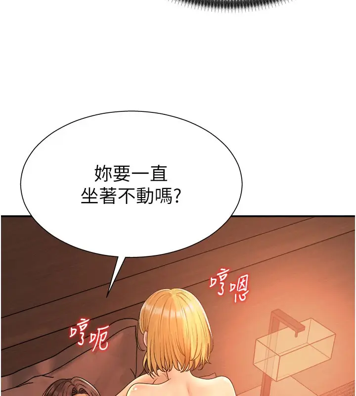 漫画《肉体审判》第24话第17张图