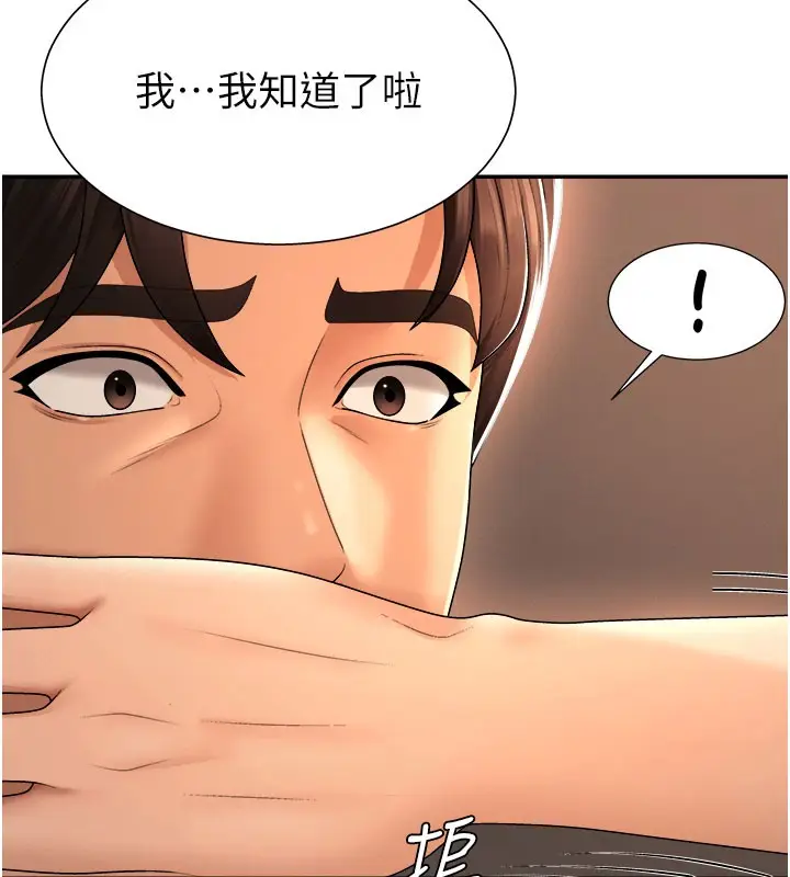 漫画《肉体审判》第24话第31张图