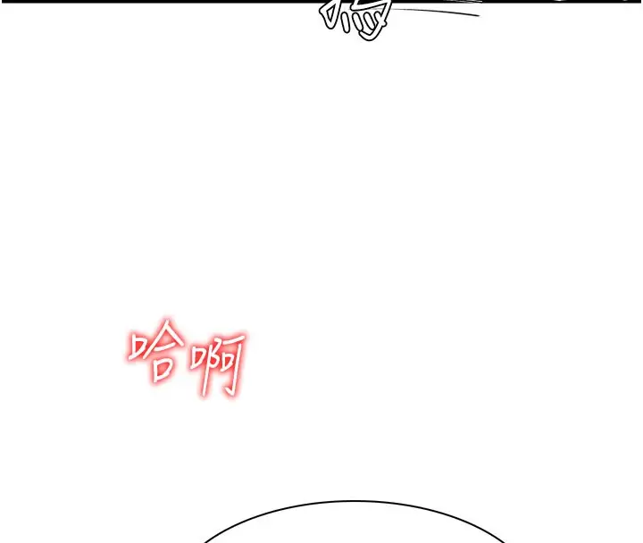 漫画《肉体审判》第24话第32张图