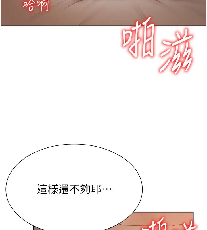漫画《肉体审判》第24话第41张图