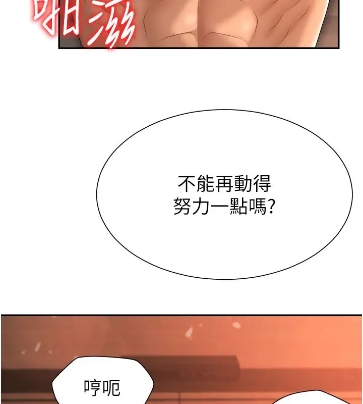 漫画《肉体审判》第24话第43张图