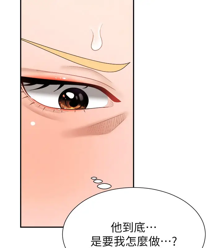 漫画《肉体审判》第24话第6张图