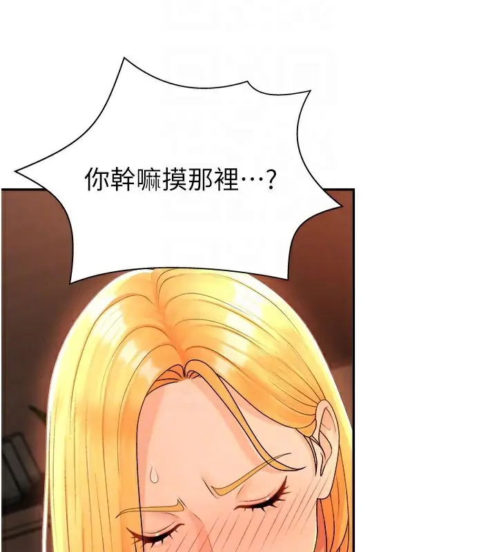 漫画《肉体审判》第24话第67张图