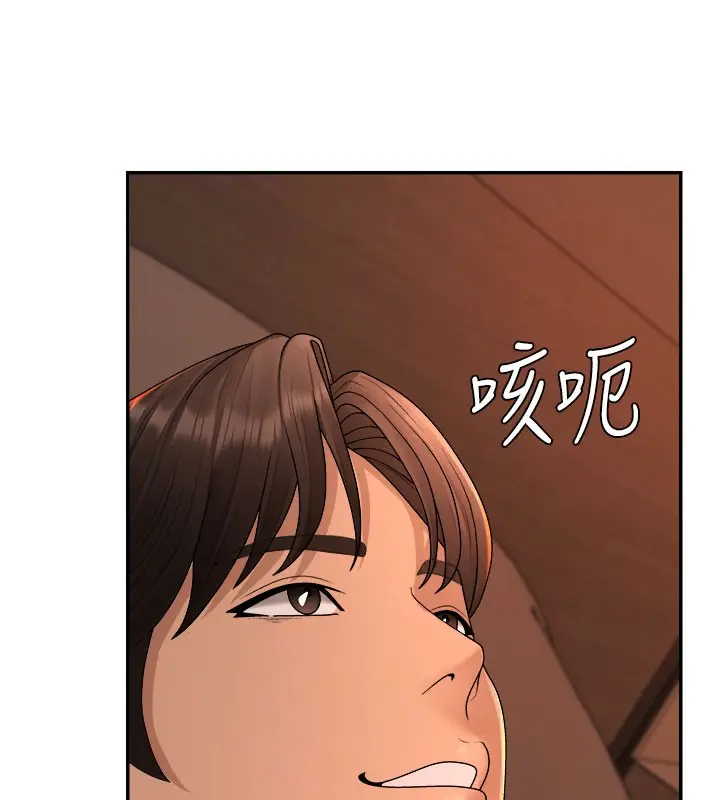 漫画《肉体审判》第24话第69张图