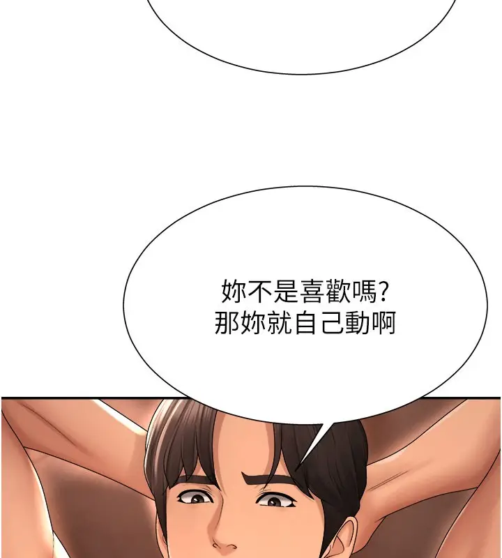 漫画《肉体审判》第24话第7张图