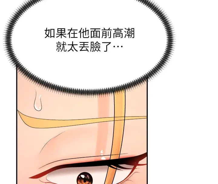 漫画《肉体审判》第24话第74张图