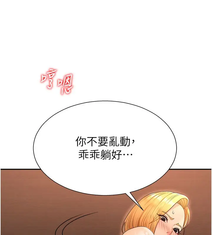 漫画《肉体审判》第24话第77张图