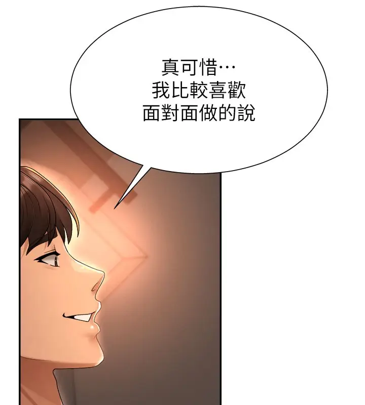 漫画《肉体审判》第24话第80张图