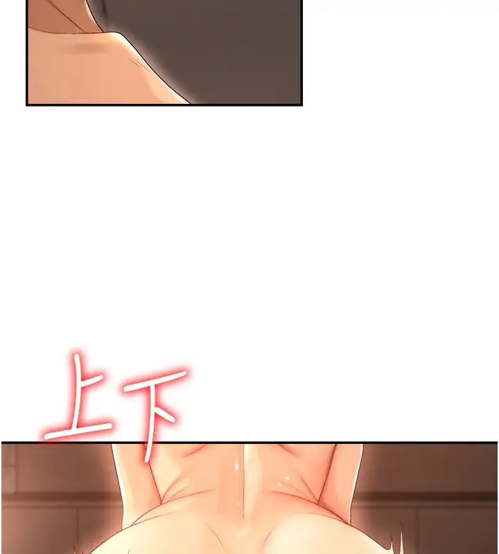 漫画《肉体审判》第24话第81张图