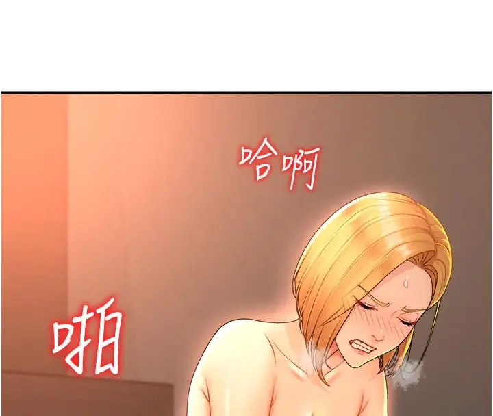 漫画《肉体审判》第24话第83张图