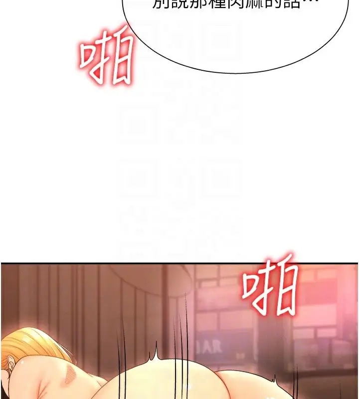 漫画《肉体审判》第24话第85张图