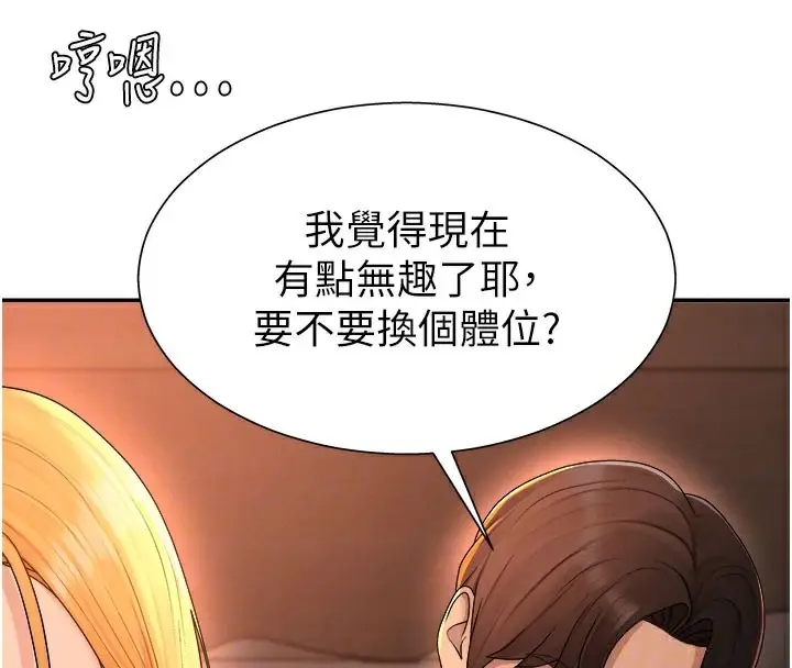 漫画《肉体审判》第24话第87张图