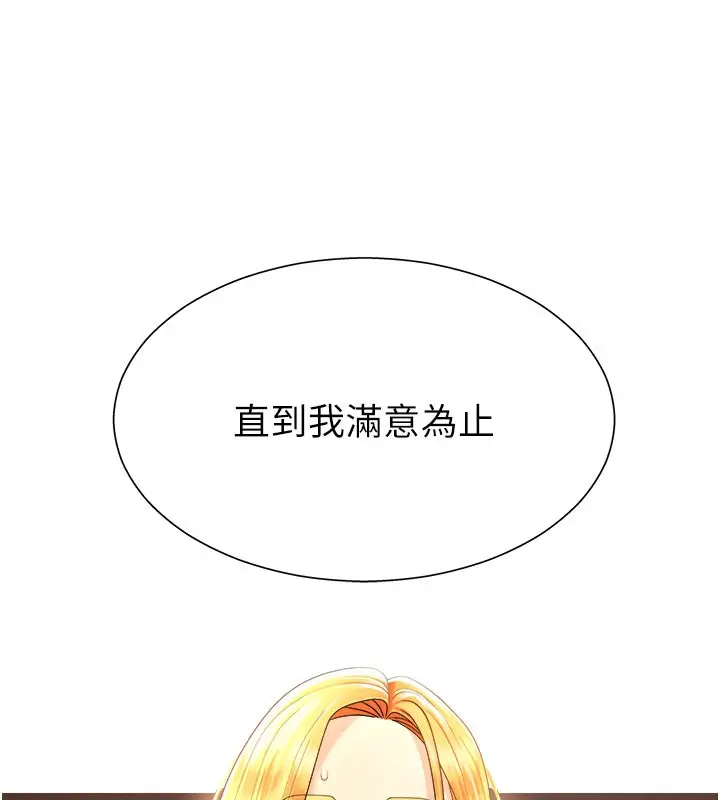 漫画《肉体审判》第24话第9张图