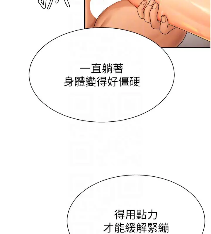 漫画《肉体审判》第24话第93张图