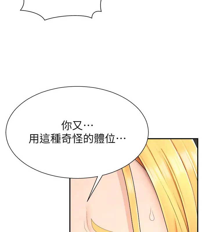 漫画《肉体审判》第24话第96张图