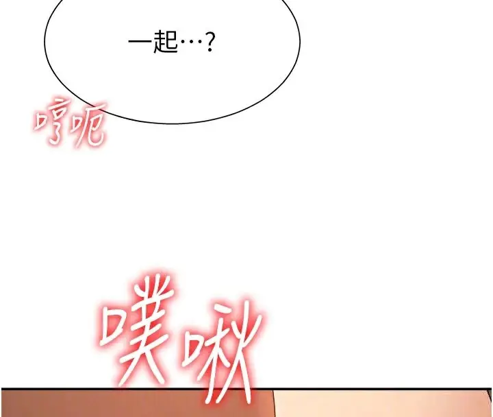 漫画《肉体审判》第25话第100张图